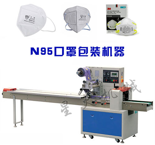 KN95口罩包裝機(jī)